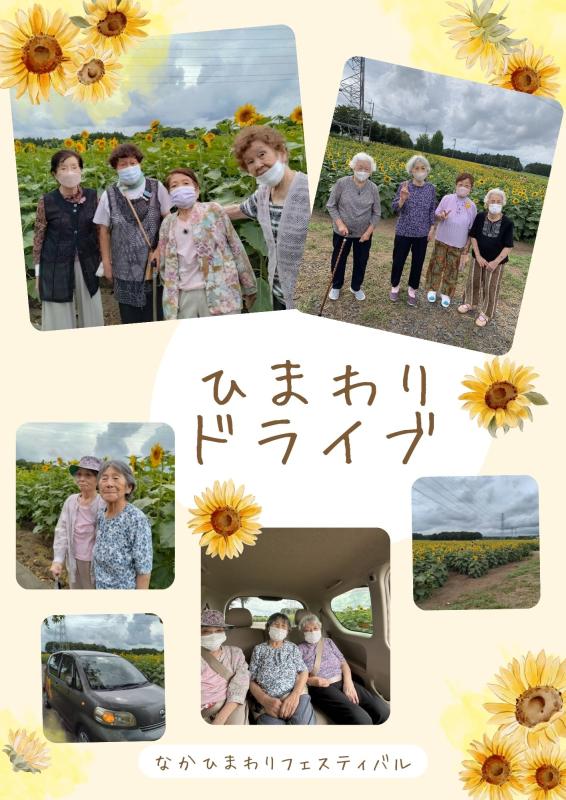 親愛会（水戸市）さくらさくら