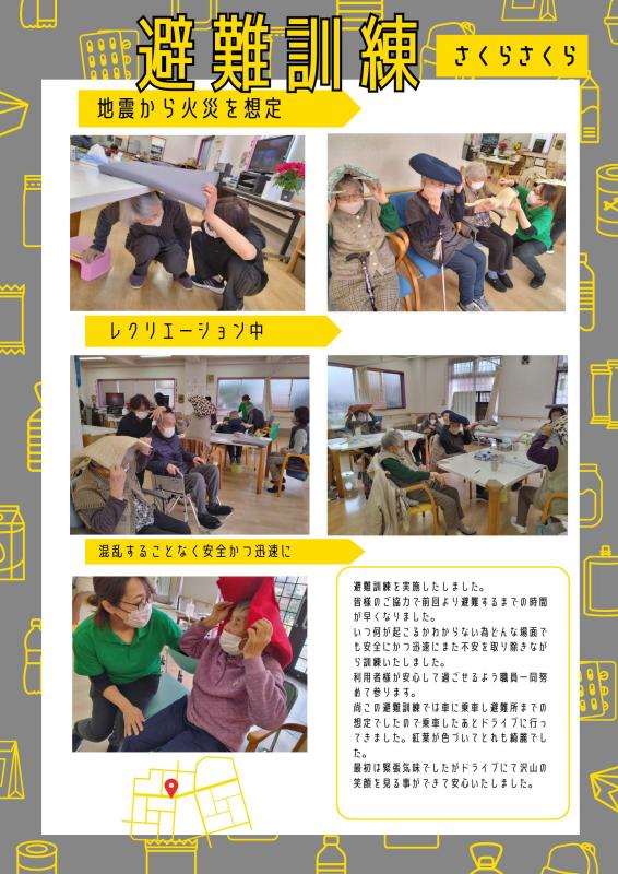 親愛会(水戸市)さくらさくら