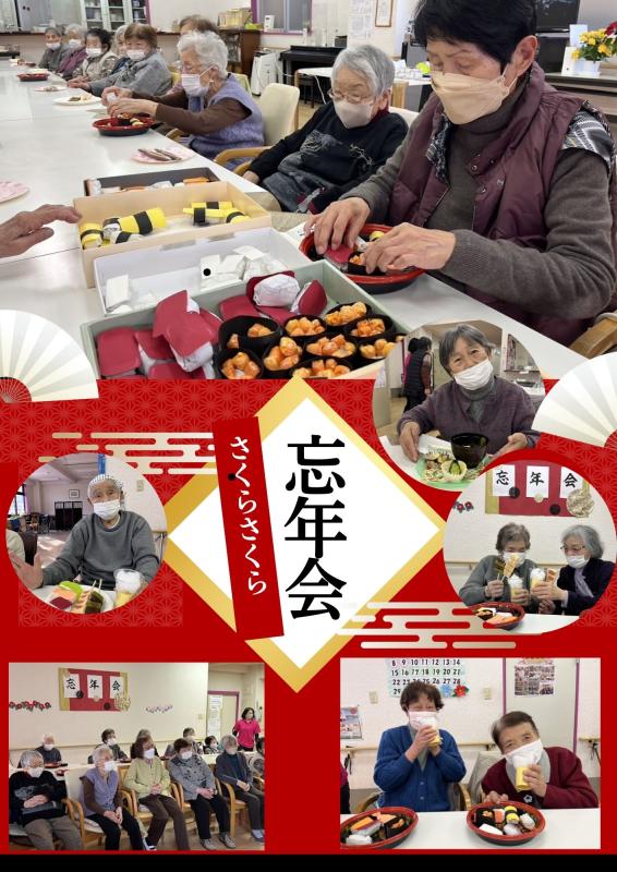 親愛会(水戸市)さくらさくら