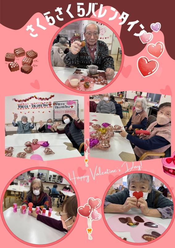 親愛会（水戸市）さくらさくら