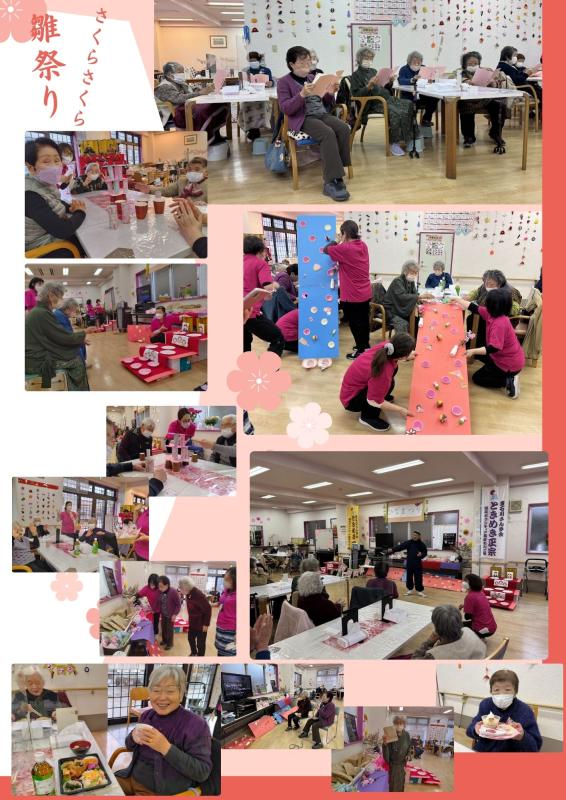 親愛会（水戸市）さくらさくら