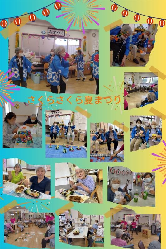 親愛会（水戸市）さくらさくら