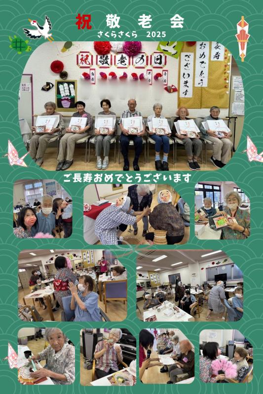 親愛会（水戸市）さくらさくら