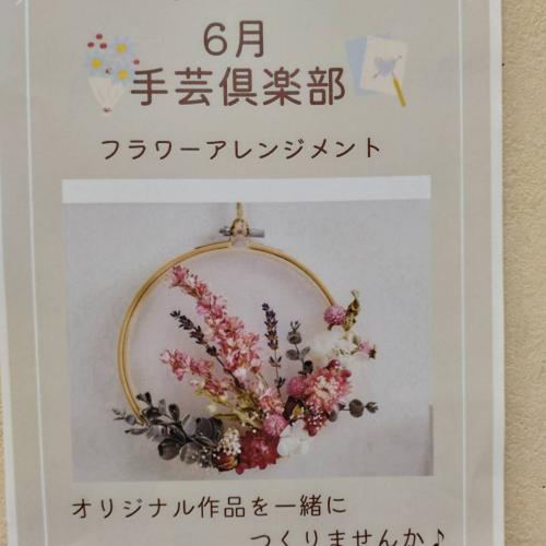 親愛会（水戸市）さくらさくら