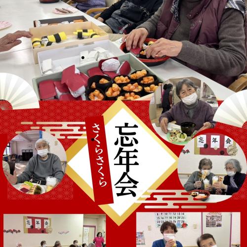 親愛会（水戸市）さくらさくら